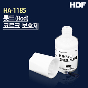 HDF 해동조구사 - 롯드(Rod) 코르크 보호제 [18㎖] HA-1185 - 유정낚시 
