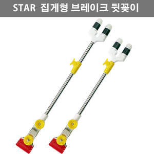 기타브랜드 - STAR 2단 뒤꽂이 낚싯대받침 민물낚시 총알포함 - 유정낚시 