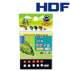 HDF 해동조구사 - 저마찰 원반구슬 HA-677 - 유정낚시 