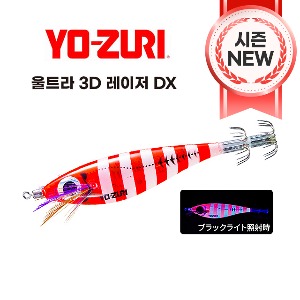 일본수입 - 요즈리 울트라 3D 레이저 DX SS 에기 쭈꾸미 갑오징어 - 유정낚시 